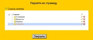 Створення сайту на яндекс.народ безкоштовно, конструктор сайтів html (яндекс) Створення сайту на яндекс.народ безкоштовно, конструктор сайтів html