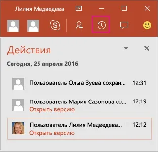 Спільна робота над презентації powerpoint - служба підтримки office