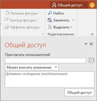 Спільна робота над презентації powerpoint - служба підтримки office