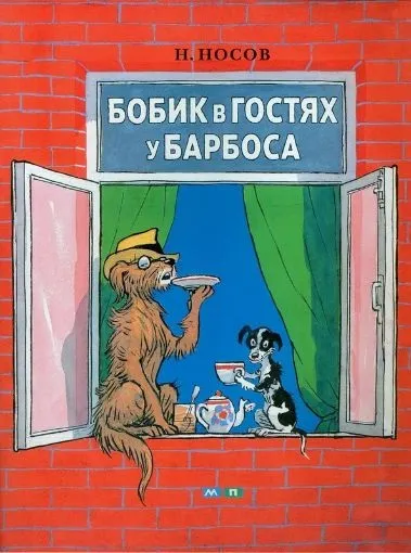 Список найкращих творів николая носова для дітей