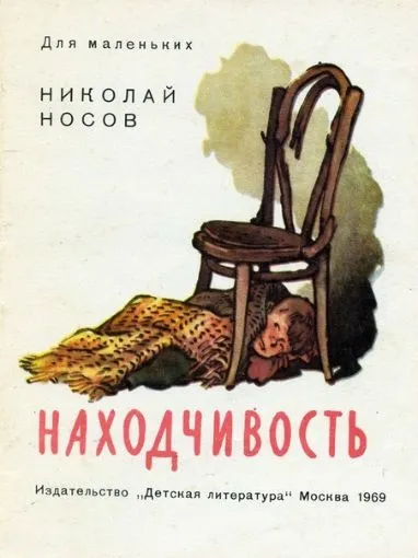 Список найкращих творів николая носова для дітей