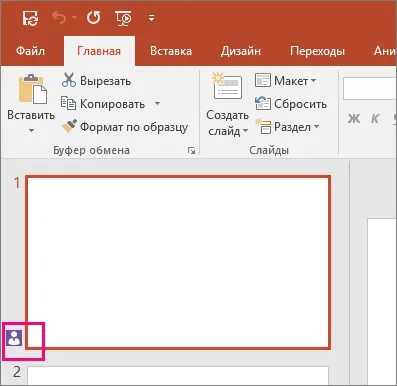 Спільна робота над презентації powerpoint - служба підтримки office