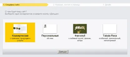 Створення сайту на яндекс.народ безкоштовно, конструктор сайтів html (яндекс) Створення сайту на яндекс.народ безкоштовно, конструктор сайтів html