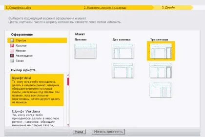 Створення сайту на яндекс.народ безкоштовно, конструктор сайтів html (конструктор) Створення сайту на яндекс.народ безкоштовно, конструктор сайтів html