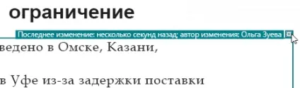 Спільна робота над презентації powerpoint - служба підтримки office