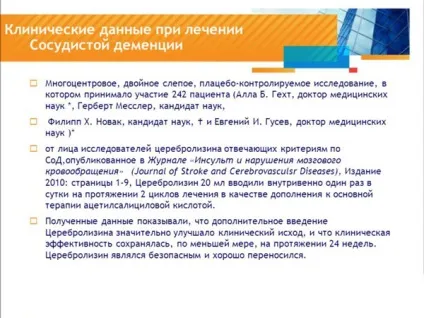 Судинна деменція - що це таке, причини, симптоми, лікування, термін життя, прогнози (термін) Судинна деменція - що це таке, причини, симптоми, лікування, термін життя, прогнози