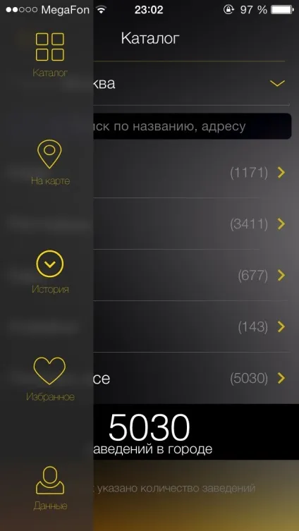 Столики - найпростіший спосіб забронювати столик, огляди додатків для ios і mac на (столик) Столики - найпростіший спосіб забронювати столик, огляди додатків для ios і mac на