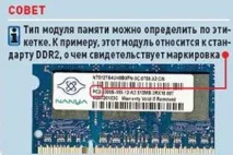 Чи важко оновити начинку ноутбука? начинку