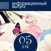 Тренінг - Технології плетіння кіс, Консультативний центр - HR-Практик, Єкатеринбург технології