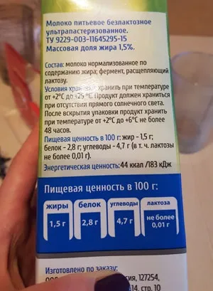 Добовий витрата енергії 1