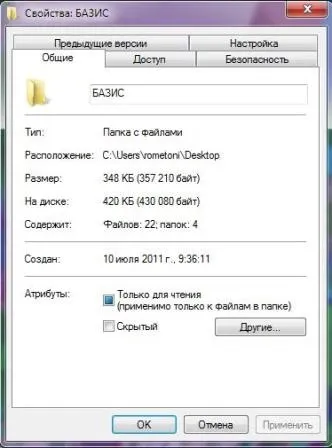 властивості файлів