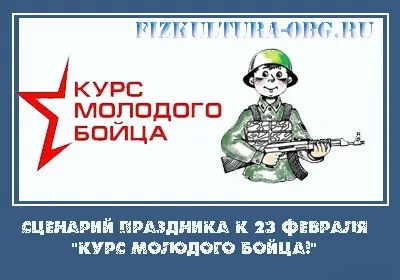 Сценарій мітингу, присвяченого дню перемоги (День захисника Вітчизни) Сценарій мітингу, присвяченого дню перемоги