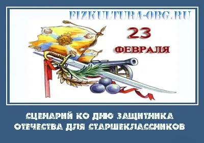Сценарій мітингу, присвяченого дню перемоги (________________ ________________ ________________) Сценарій мітингу, присвяченого дню перемоги