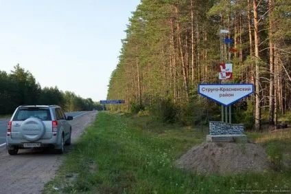 струги червоні