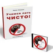 Вчимося співати чисто - курс - вчимося співати чисто