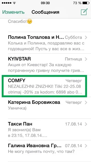 Видалити або переслати повідомлення на iphone і ipad (iphone) Видалити або переслати повідомлення на iphone і ipad