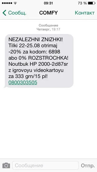 Видалити або переслати повідомлення на iphone і ipad (imessage) Видалити або переслати повідомлення на iphone і ipad