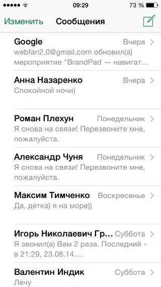 Видалити або переслати повідомлення на iphone і ipad (видалити) Видалити або переслати повідомлення на iphone і ipad