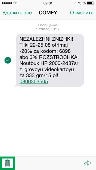 Видалити або переслати повідомлення на iphone і ipad (imessage) Видалити або переслати повідомлення на iphone і ipad