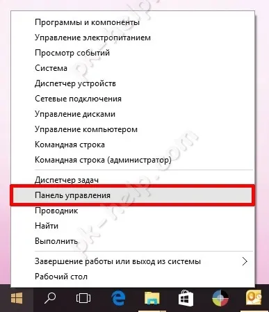 Точка відновлення в windows 10