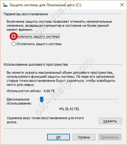 Точка відновлення в windows 10