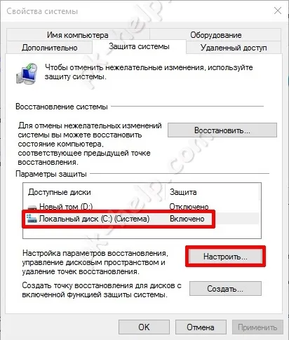 Точка відновлення в windows 10