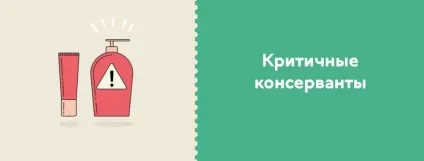 Вчимося Новомосковскть склад консерванти в косметиці - інтернет-магазин натуральних товарів 4fresh (натуральна косметика консервантів) Вчимося Новомосковскть склад консерванти в косметиці - інтернет-магазин натуральних товарів 4fresh