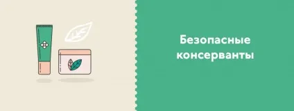 Вчимося Новомосковскть склад консерванти в косметиці - інтернет-магазин натуральних товарів 4fresh (косметиці) Вчимося Новомосковскть склад консерванти в косметиці - інтернет-магазин натуральних товарів 4fresh
