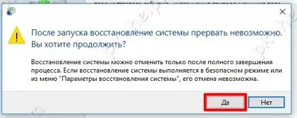 Точка відновлення в windows 10