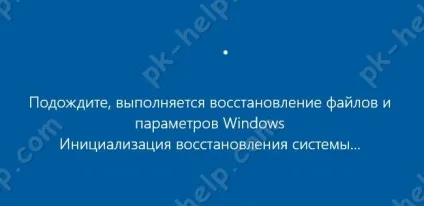 Точка відновлення в windows 10