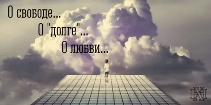 Трактат про внутрішню свободу