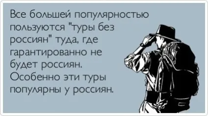 Тури без українських як їх організувати самостійно, замітки мандрівника (екскурсія українських екскурсія) Тури без українських як їх організувати самостійно, замітки мандрівника