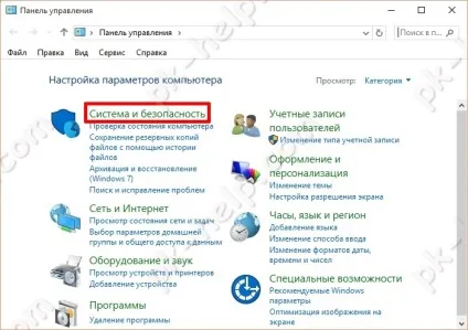 Точка відновлення в windows 10