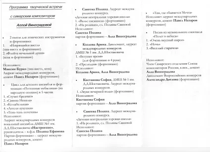 Творчі зустрічі з музикантами ( «Настрій» керівник Поліна) Творчі зустрічі з музикантами