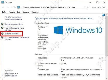 Точка відновлення в windows 10