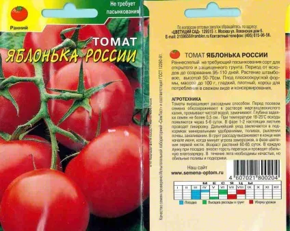 Томат яблонькаУкаіни відгуки та фото характеристика помідор, опис сорту і картинки (томат) Томат яблонькаУкаіни відгуки та фото характеристика помідор, опис сорту і картинки