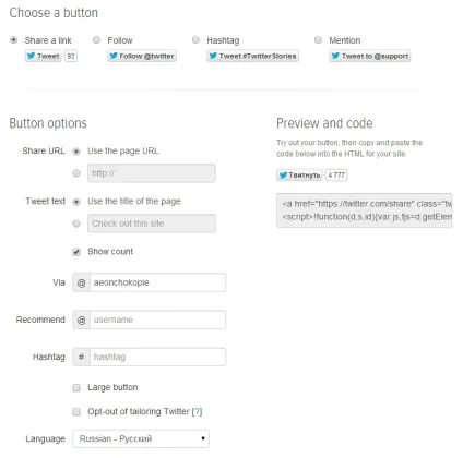 Twitter і wordpress плагіни і віджети
