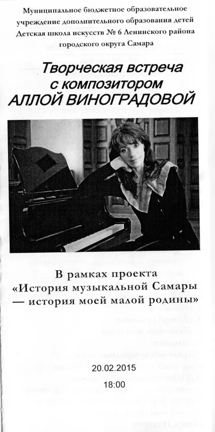 Творчі зустрічі з музикантами (лауреат міжнародних конкурсів) Творчі зустрічі з музикантами