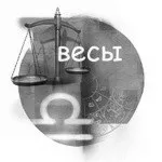 Ваги - гороскоп на 2017 рік