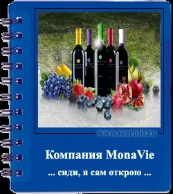Унікальні продукти від компанії monavie - чергове швидке відкриття вУкаіни і країнах снд - (швидке) Унікальні продукти від компанії monavie - чергове швидке відкриття вУкаіни і країнах снд -
