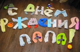 Прикраса кімнати на день народження чоловіка (день народження чоловіка) Прикраса кімнати на день народження чоловіка