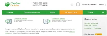 Зручний депозит від ощадбанку вклад «керуй» і умови його розміщення для різних категорій клієнтів (депозит) Зручний депозит від ощадбанку вклад «керуй» і умови його розміщення для різних категорій клієнтів