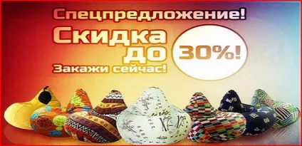 Дізнайтеся як зробити крісло мішок своїми руками (крісло) Дізнайтеся як зробити крісло мішок своїми руками