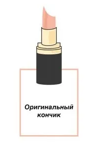Увага! Про що розповість форма вашої помади (твоєму домі завжди) Увага! Про що розповість форма вашої помади