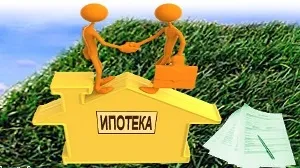 Все про заставу і кредиті під земельну ділянку максимально докладно про головне! (Кредит під заставу земельної ділянки) Все про заставу і кредиті під земельну ділянку максимально докладно про головне!