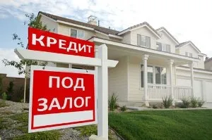 Все про заставу і кредиті під земельну ділянку максимально докладно про головне! (Заставі) Все про заставу і кредиті під земельну ділянку максимально докладно про головне!