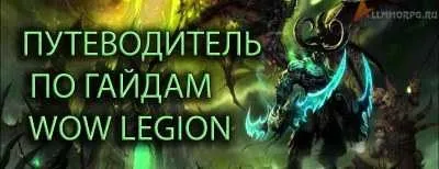 Всі сценарії туманів Пандара (сценарії) Всі сценарії туманів Пандара