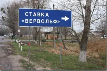 Другий будинок для фюрера (землею) Другий будинок для фюрера