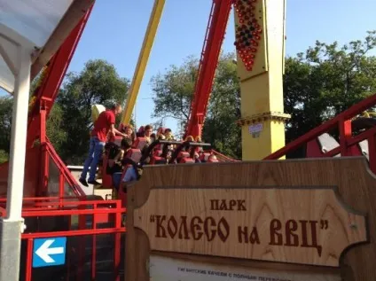 Ввц - атракціони