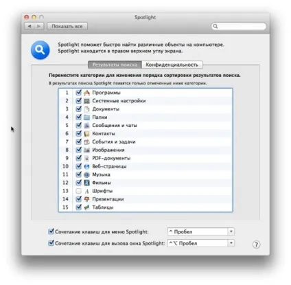 Можливості spotlight, про які корисно знати (знати) Можливості spotlight, про які корисно знати